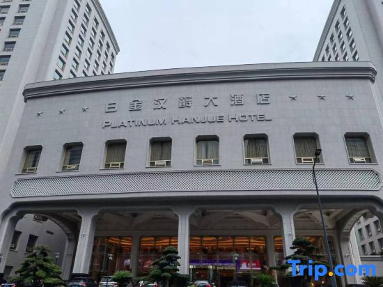 Hangzhou Platinum Hanjue Hotel