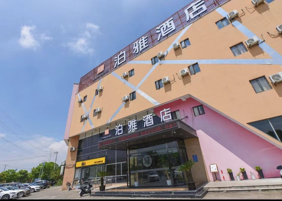 Boya  Hotel （Shanghai Xiuyan Road Metro Station）