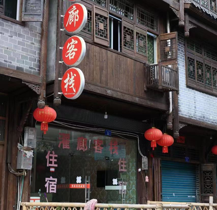 Qianlang Inn — фото 3