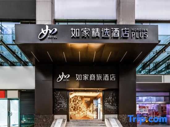 Home Inn Selected (Shanghai The Nextage, Financial Center)