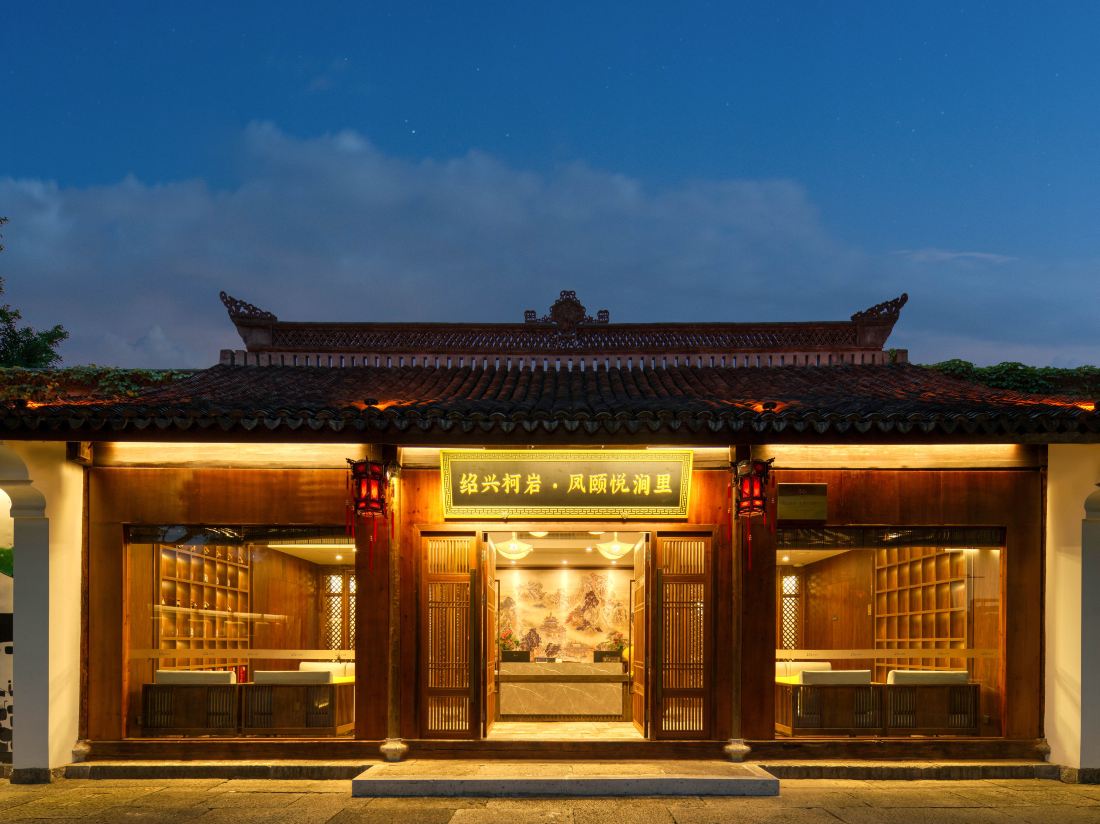 U-Journey Villa Shaoxing