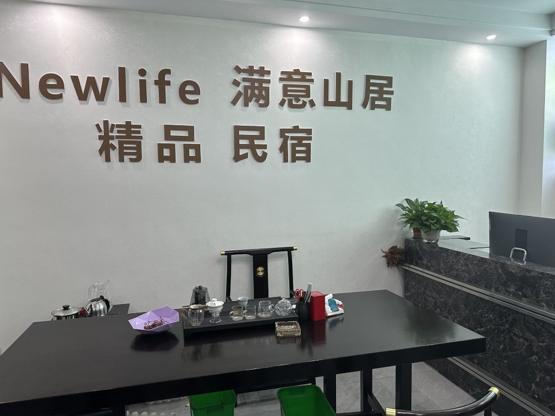 Newlife · Satisfied Shanju Boutique B&B