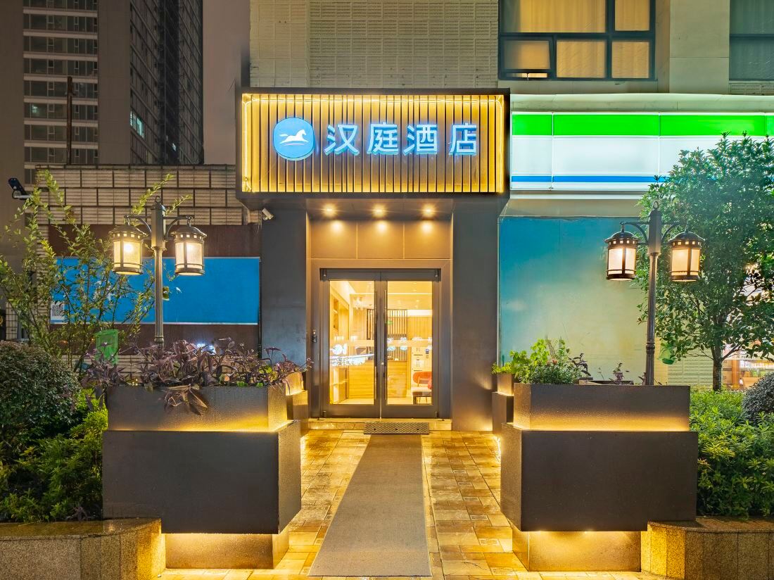Hanting Hotel (Shanghai Jiangning Road Yufo Temple)