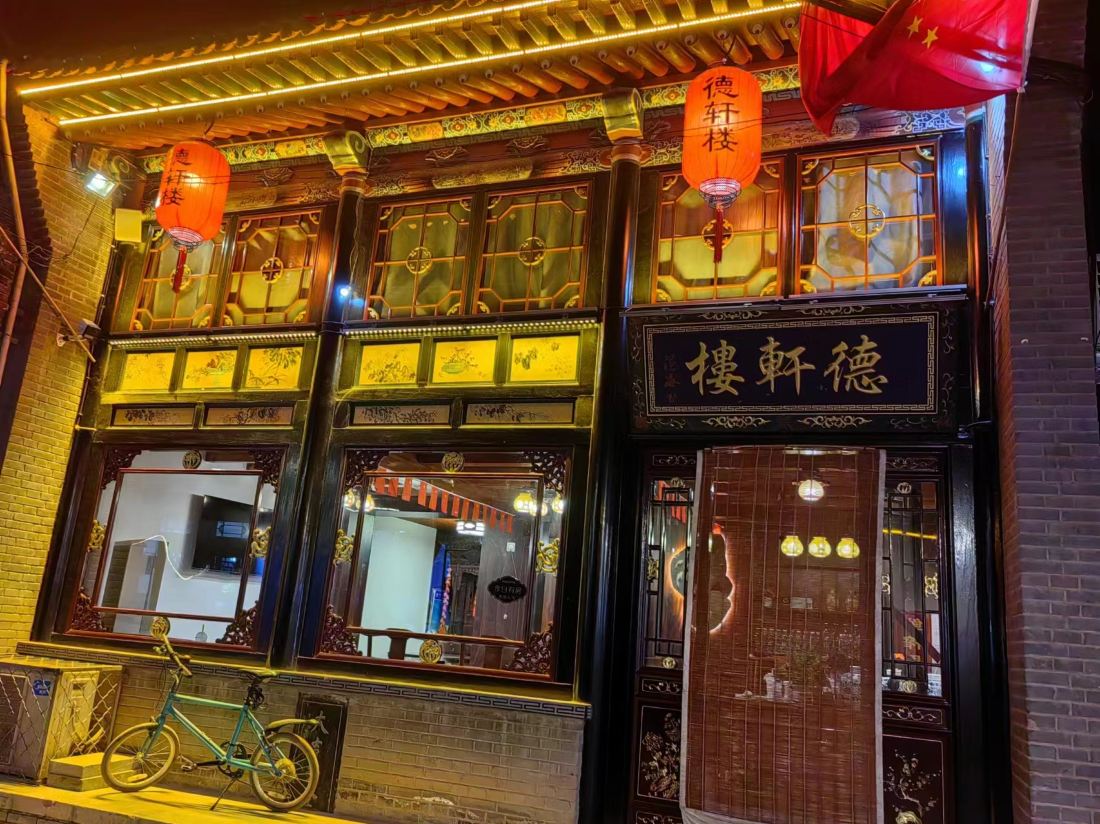 Haideyuan Inn — фото 3