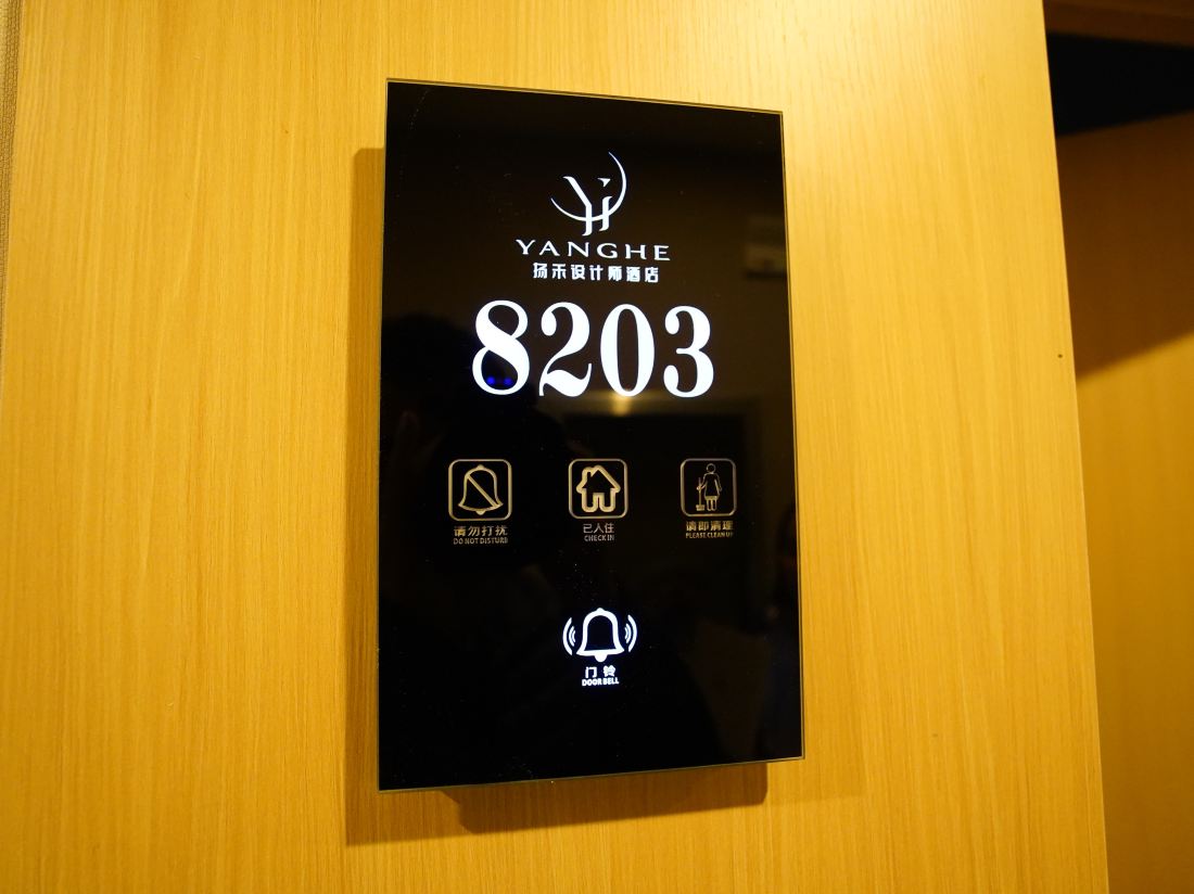 Yangtze Designer Hotel — фото 3
