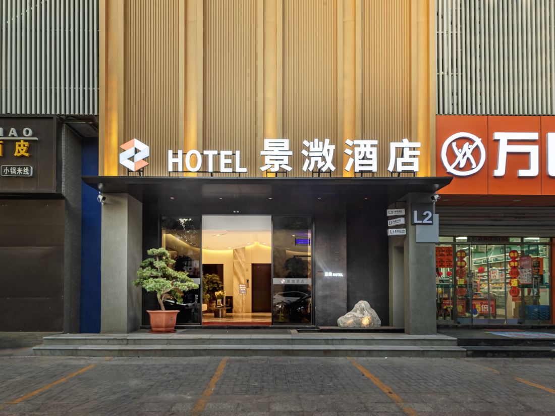 jingweijiudian