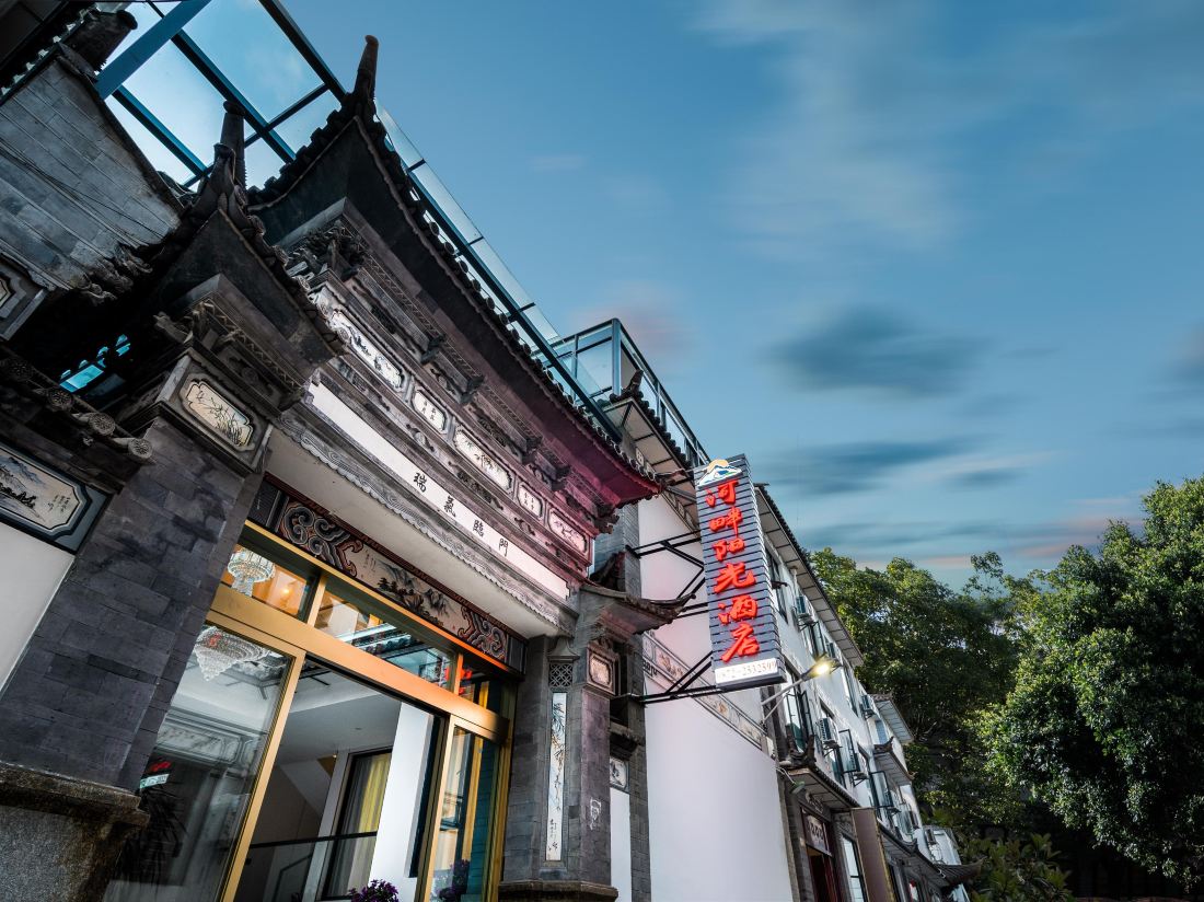 Riverside Sunshine Hotel (Dali Ancient City South Gate)