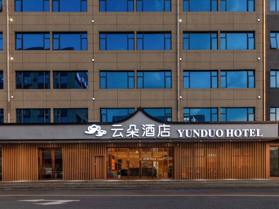 Yunduo Hotel — фото 4