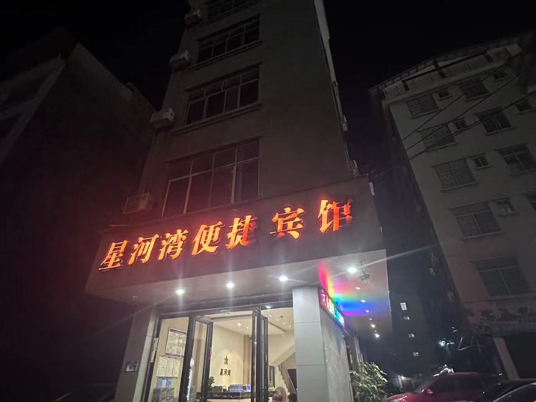 Star River Bay Hotel, Baise
