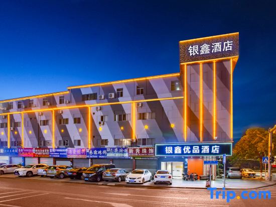 Yinxin Premium Hotel (Dongguan Chang'an Vanke Plaza)