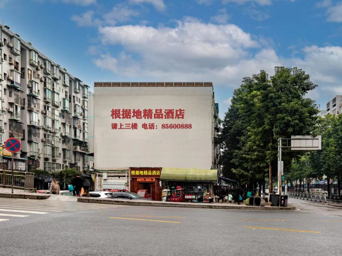 Base Area Business Hotel (Fengdu Ghost Town)