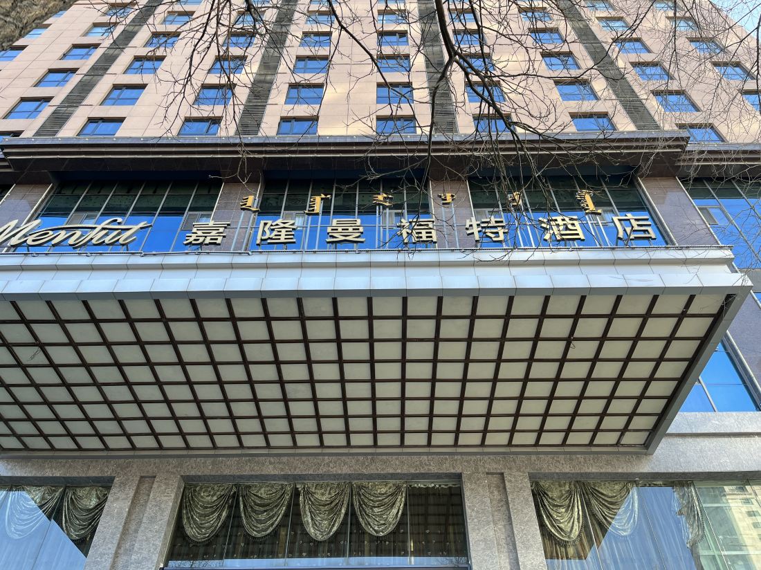 Menfut Hotel — фото 2