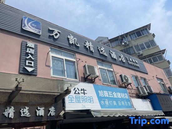 Shanghai Wankai Collection Hotel