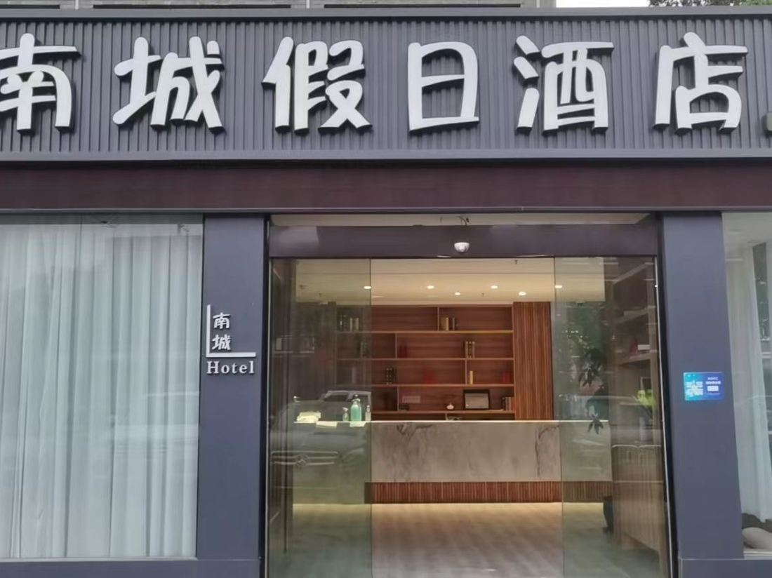 Nancheng Holiday Apartment (Shanghai Jinshan City Beach Branch)