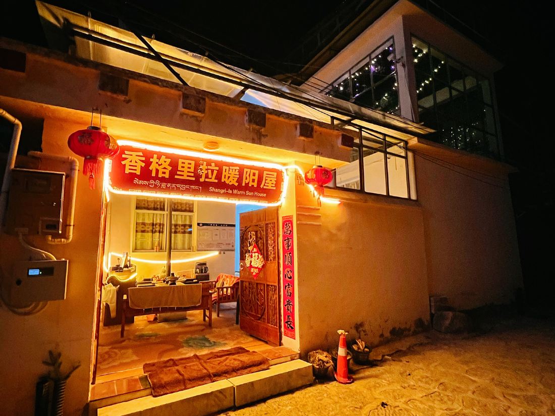 Yangguangyi Theme Inn — фото 2
