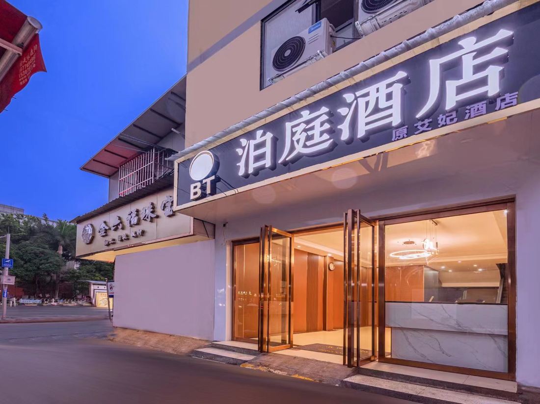 Nanning Boting Hotel — фото 2