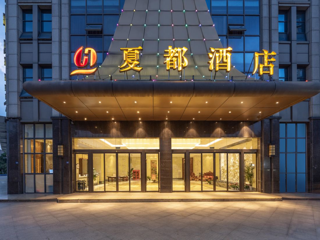 Xiadu Hotel — фото 4