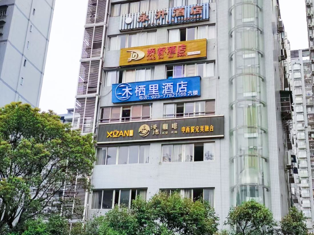 Muqili Hotel (Wulong Station)