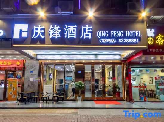 Dongguan Qingfeng Hotel