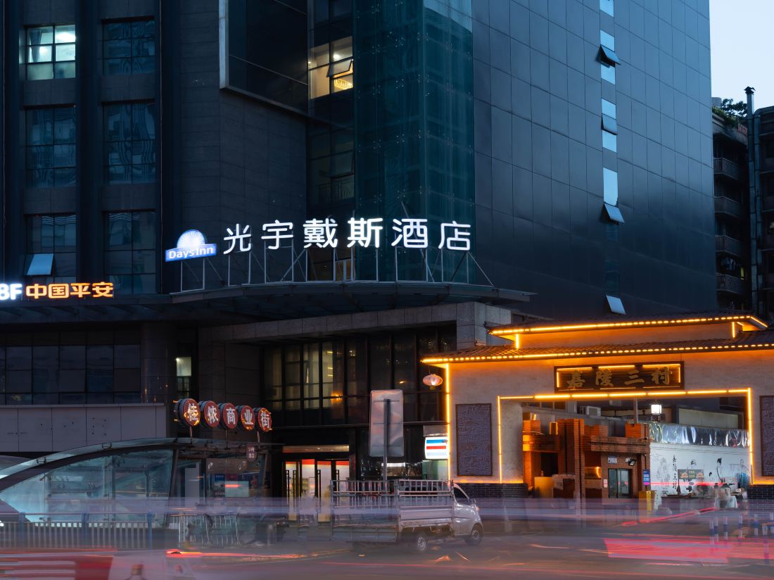 Chongqing Guangyu Days Hotel (Guanyinqiao Pedestrian Street Branch)