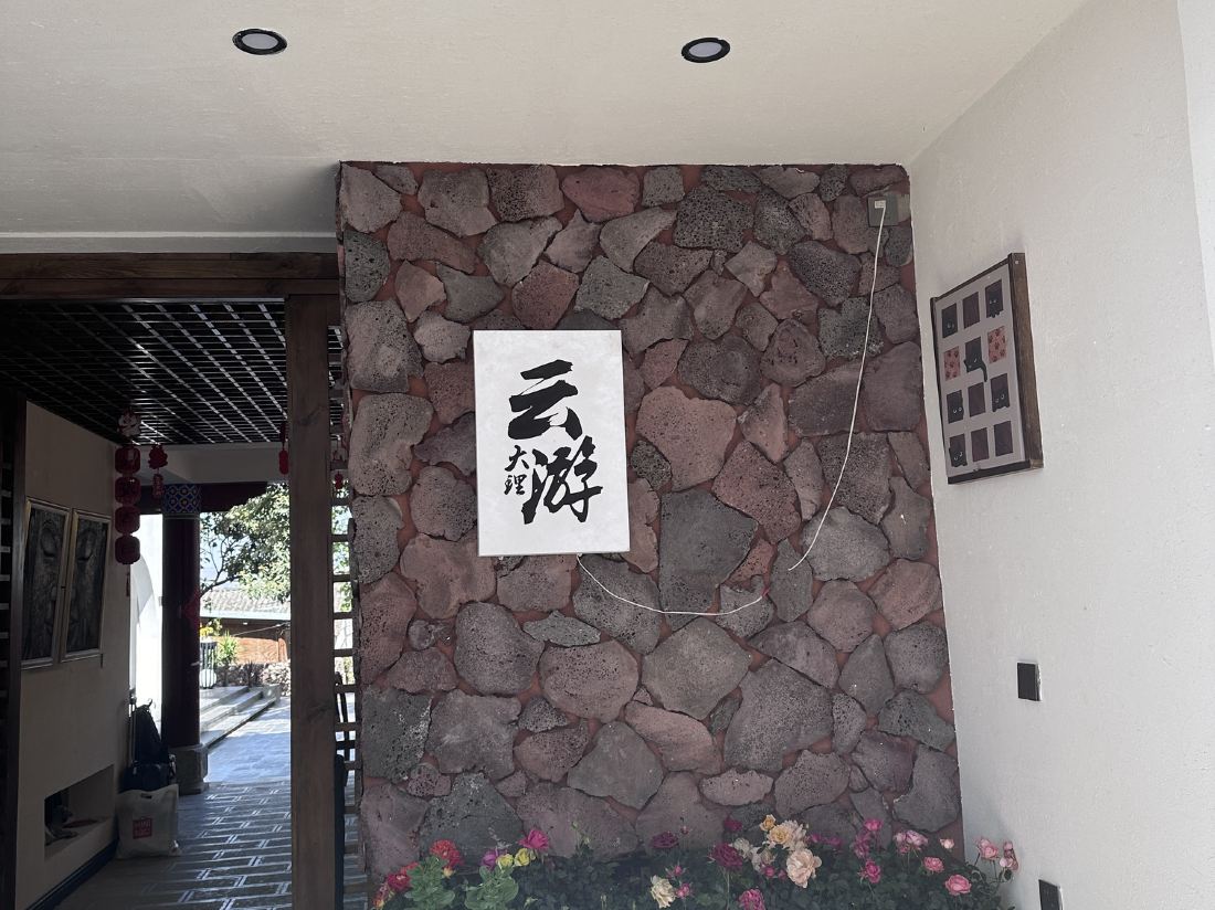 Dali Yunyou Holiday Homestay