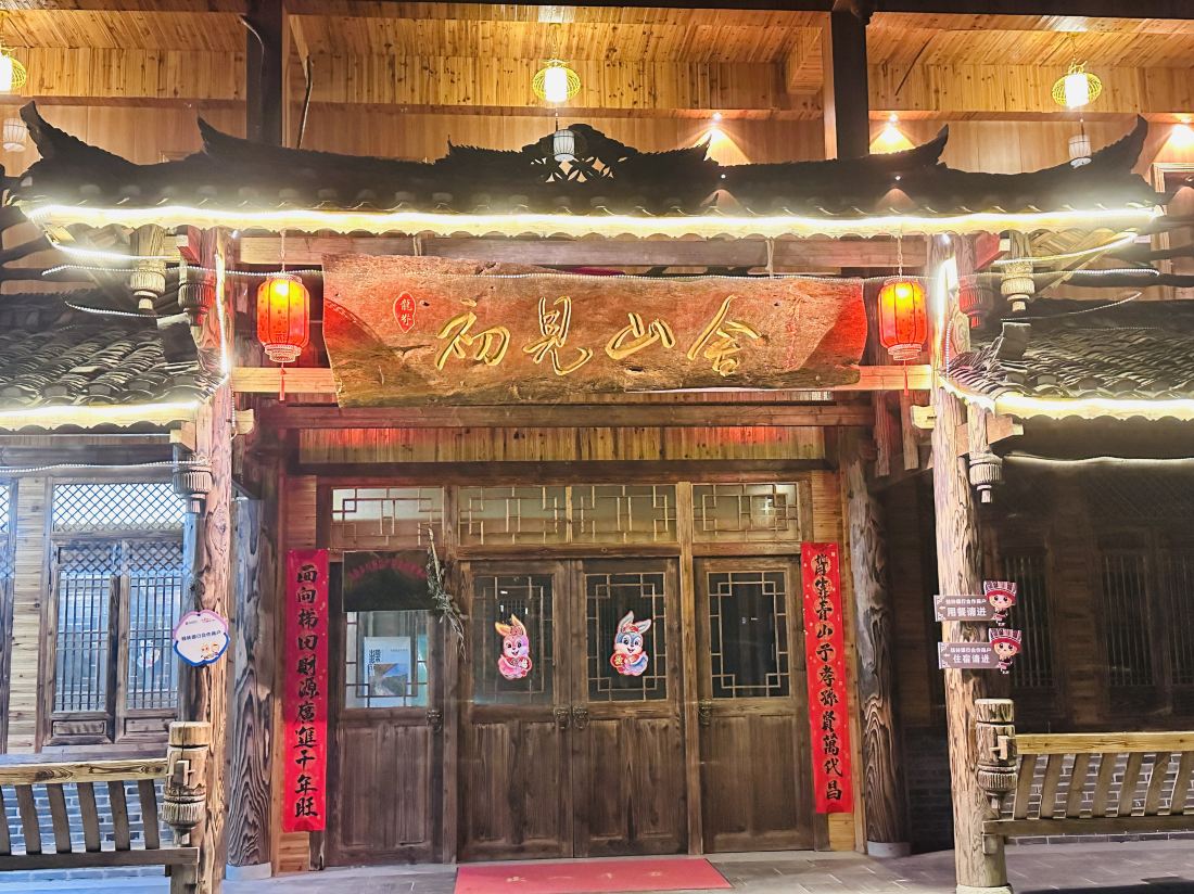Longsheng Chujian Mountain House Homestay (Longji Terrace Observation Deck)