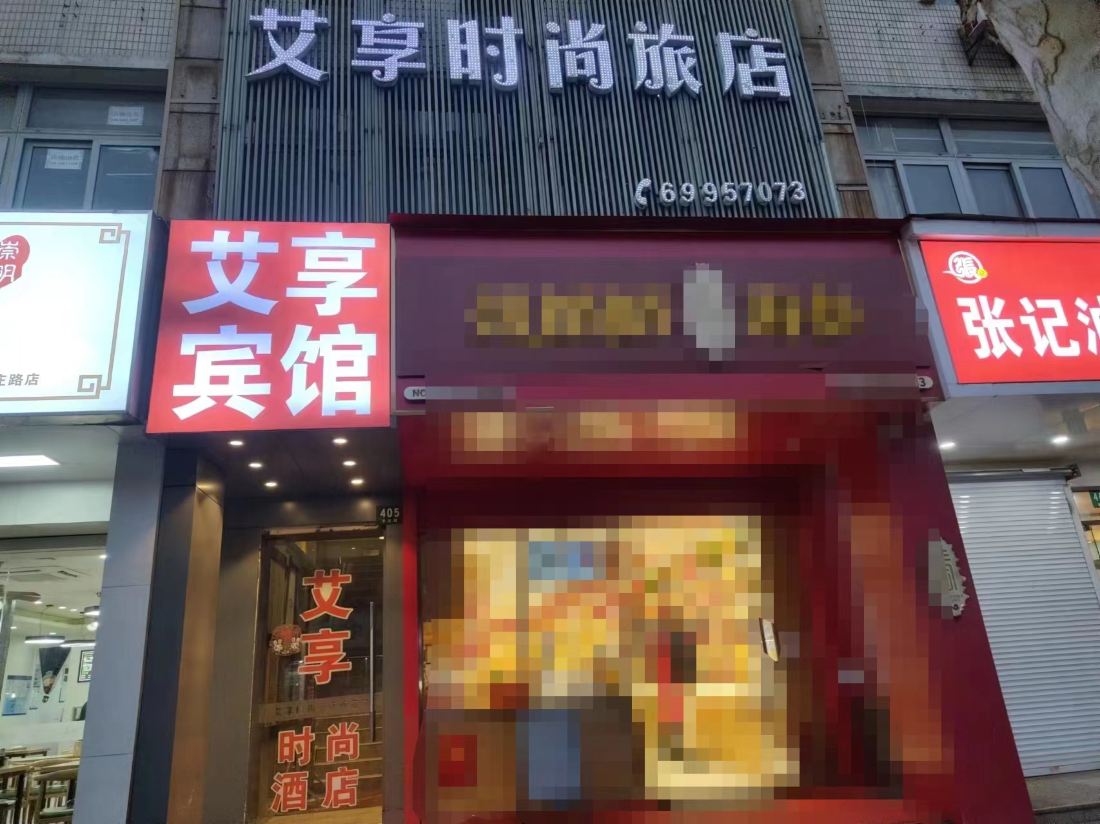 Aixiang Hotel