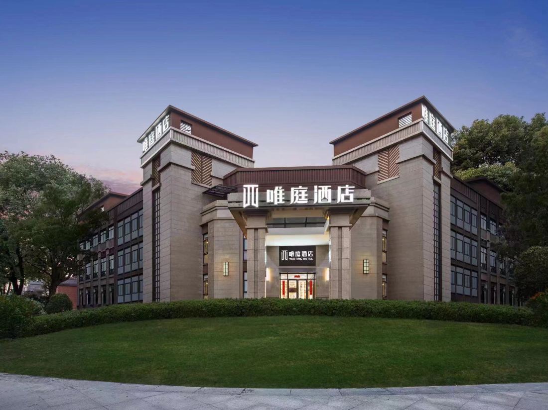 Wei Ting Hotel (Shanghai  Gucun Park Subway Station)