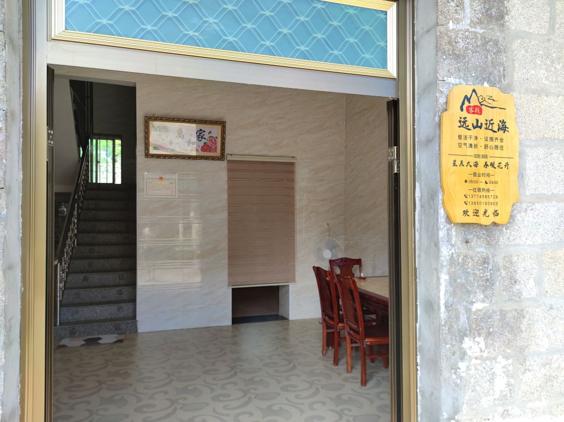 Pingtan Far Mount Offshore Inn — фото 2