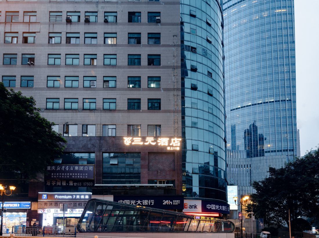 Sanyuan Hotel (Jiefangbei Hongyadong Branch)
