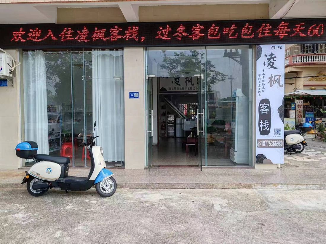 Beihai Lingfeng Inn (Yintan Yujia Town)