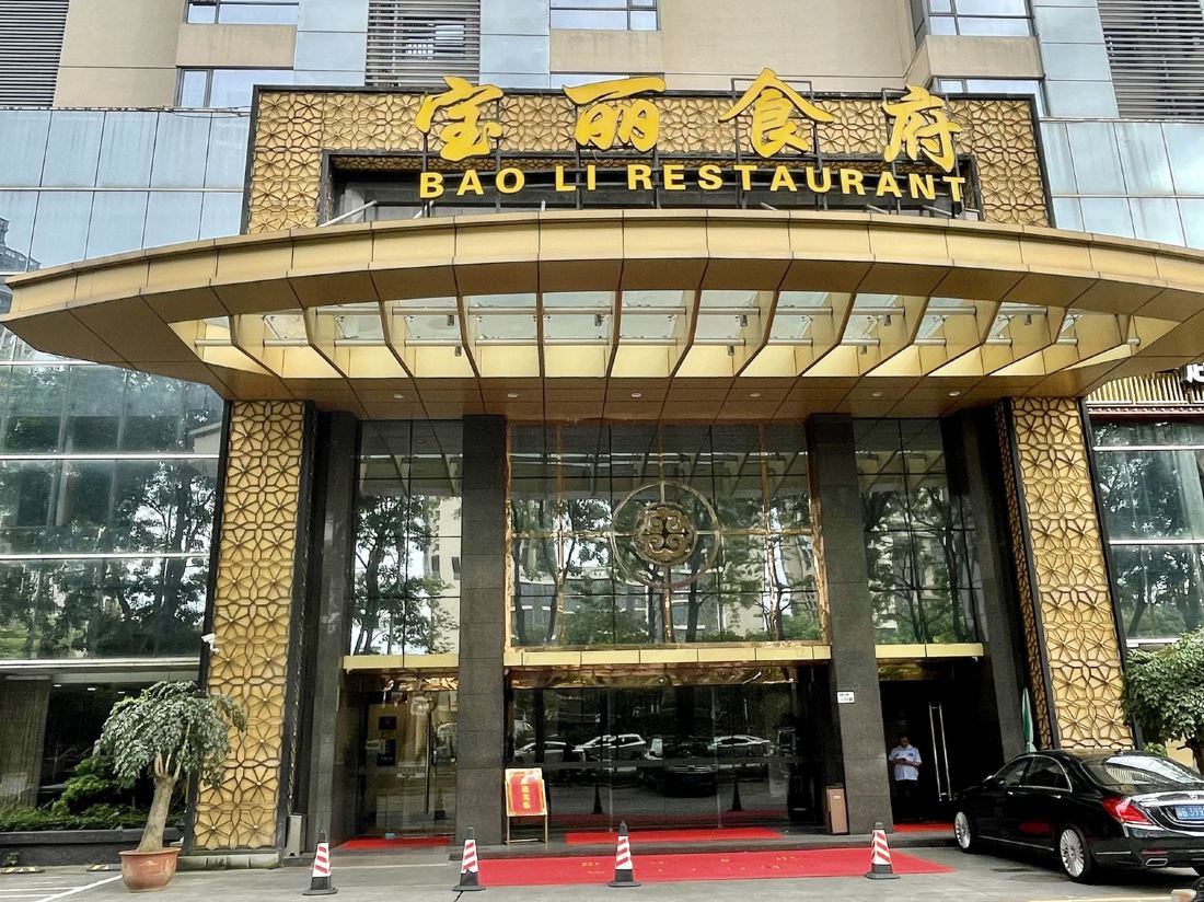 Baoli Hotel Shenzhen (Longgang Tangkeng Subway Station)
