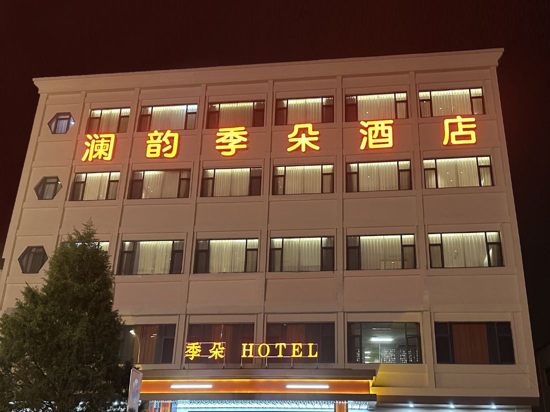 Lanyun jiduo Hotel