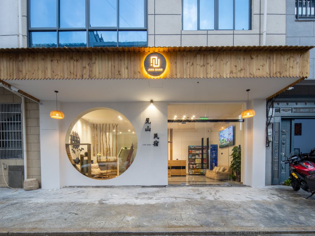 Jianshan B&B·Pet Hotel (Wangxiangu Scenic Area Branch)