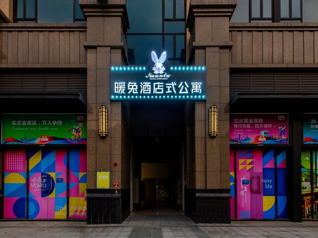 Nuantu Apartment (Foshan New Power Maihao Mansion Branch)