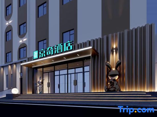 Jingqi Hotel (Beijing West Railway Station)