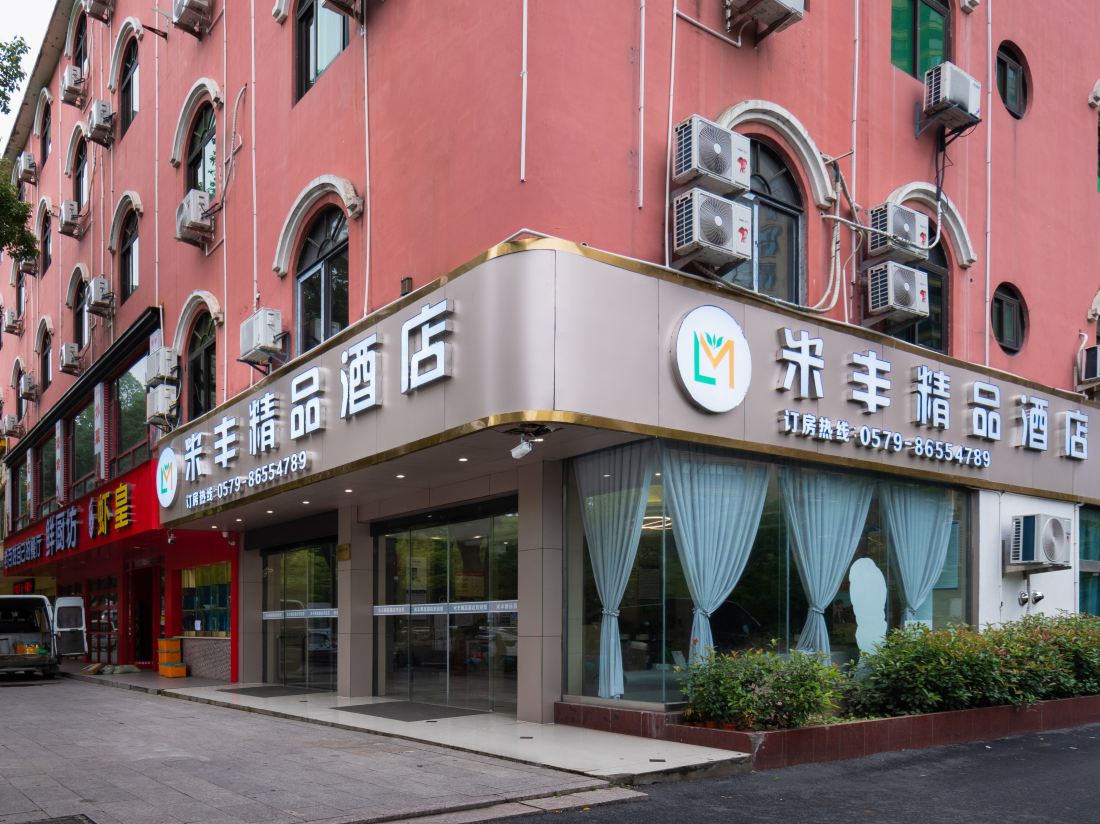 Mifeng Boutique Hotel (Hengdian World Studios Branch)
