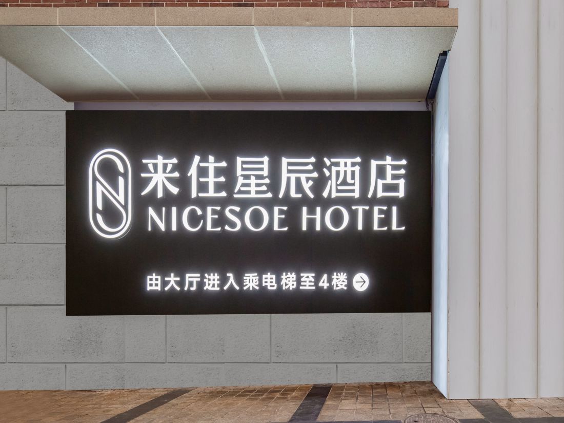 NICESOE HOTEL (Chongqing Jiefangbei Center)