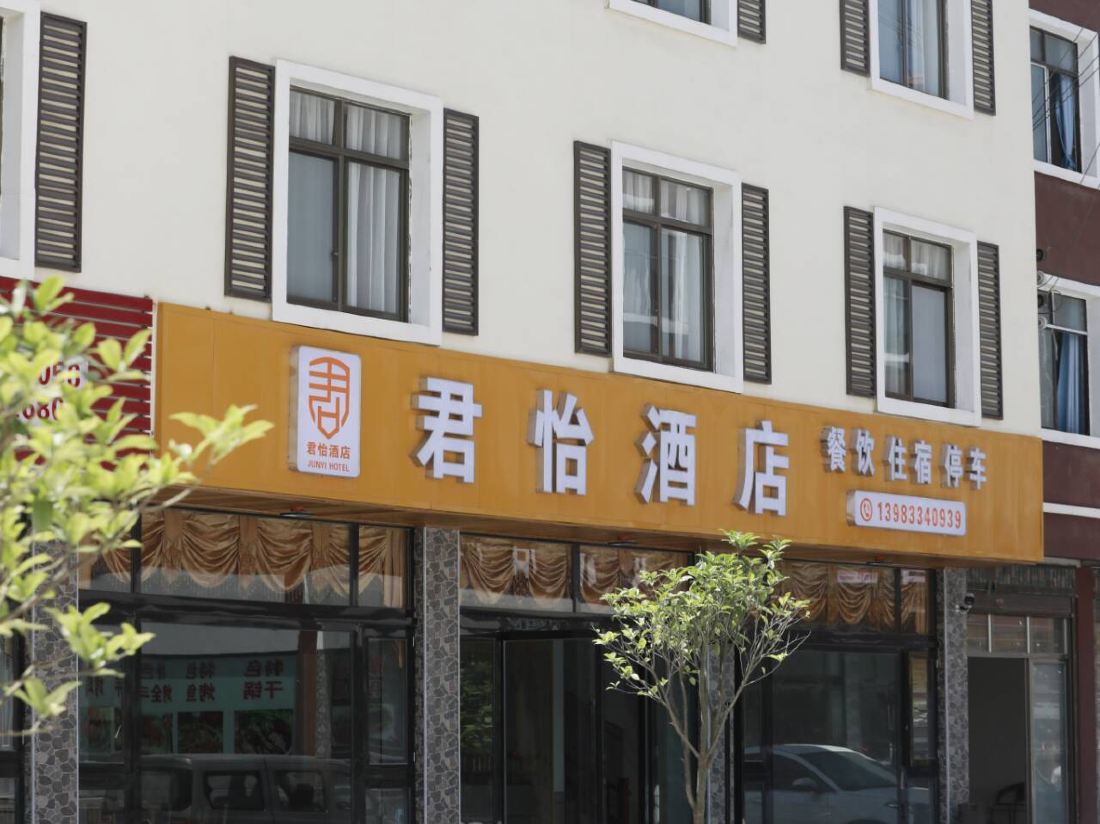 Fairy Mountain Junyi Hotel