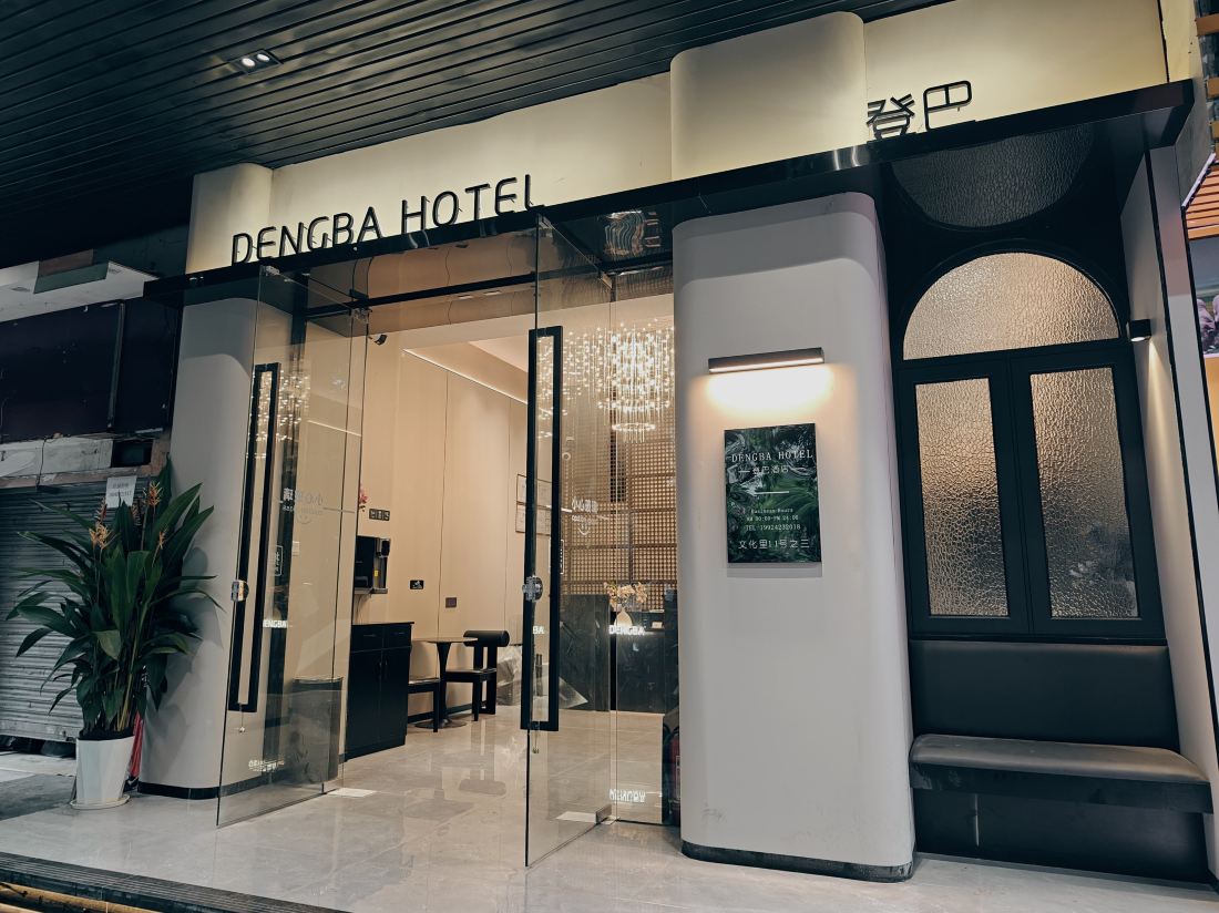 DENGBA HOTEL — фото 4