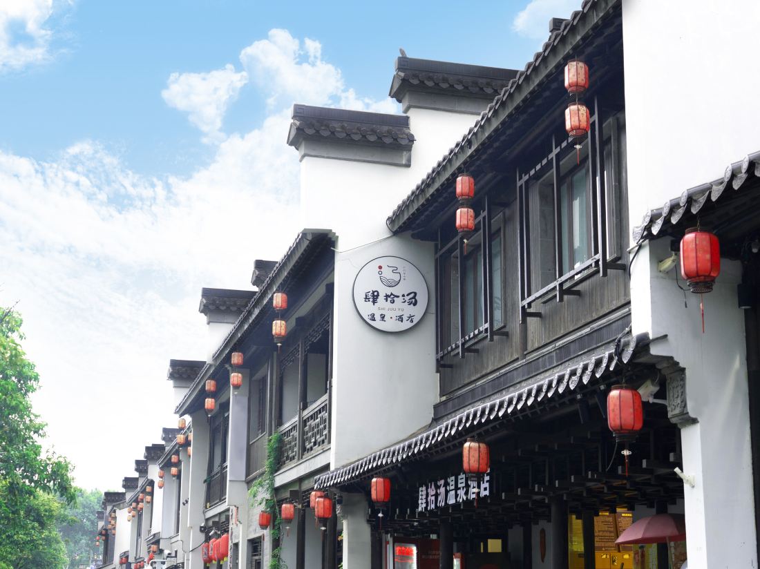 Sishitang Hot Spring Cinema Hotel (Nanjing Laomendong Confucius Temple Branch)
