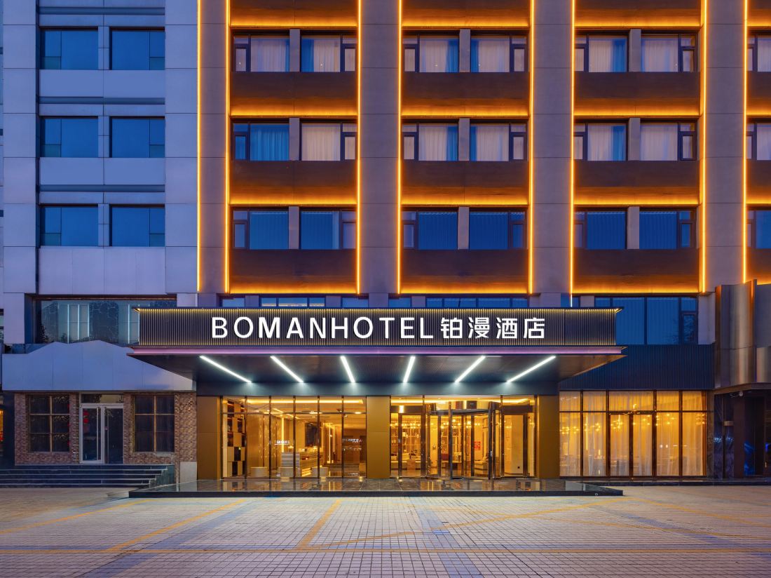 Boman Hotel (Baoding West Street Railway Station Store) — фото 3