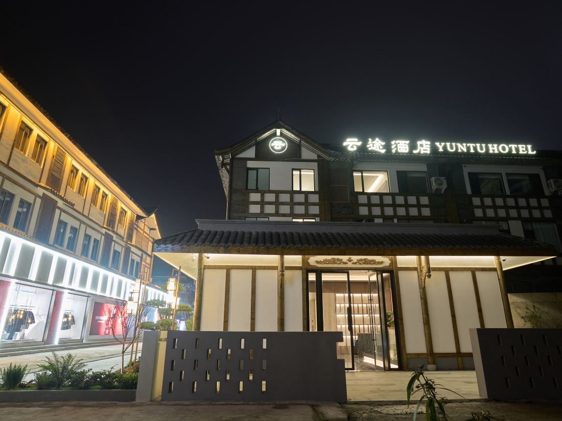 YunTuHotel — фото 4