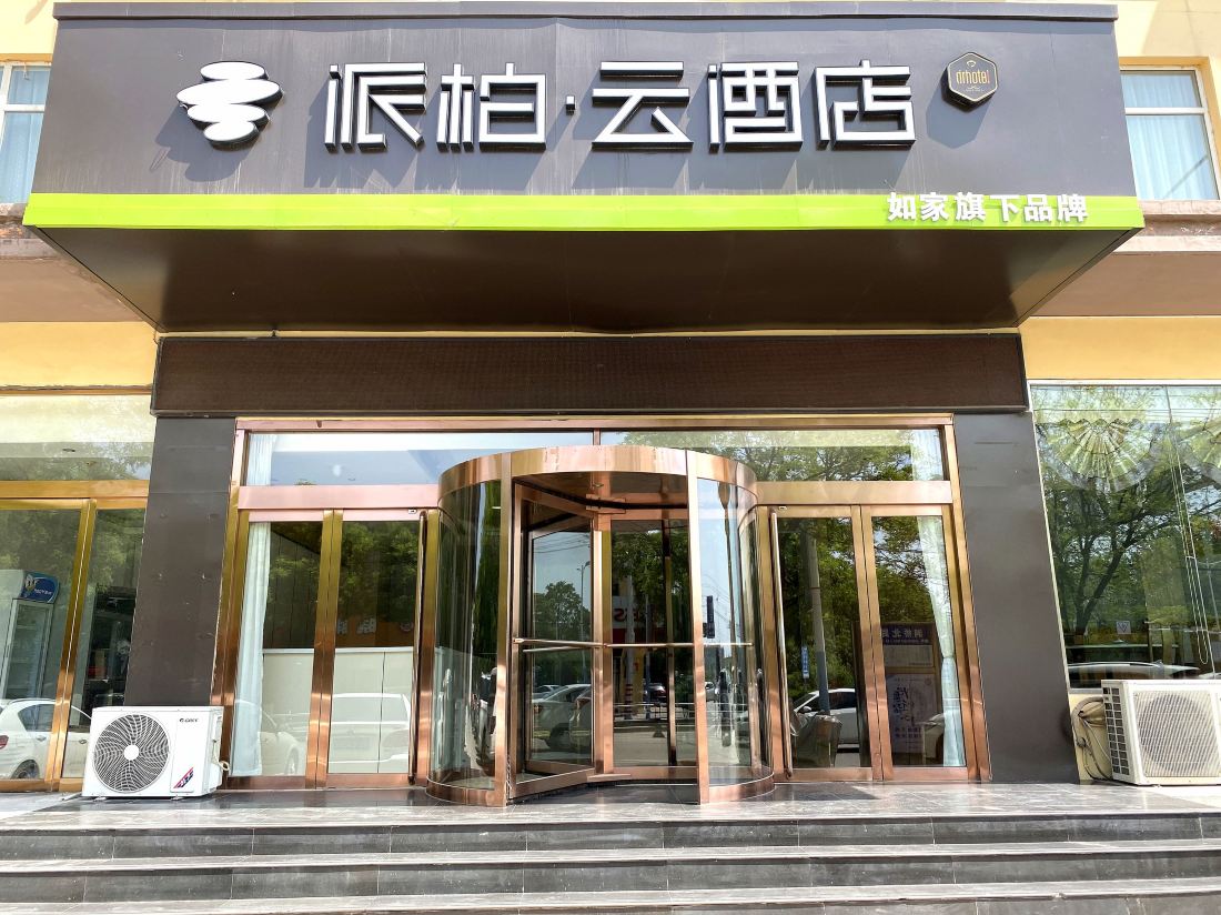 Home Inn Pai Boyun (Hongdong Central Plaza)
