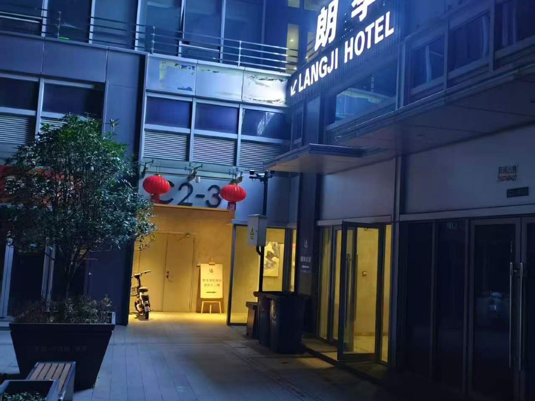 LANGJI HOTEL — фото 3