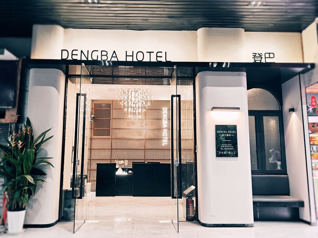 DENGBA HOTEL — фото 3