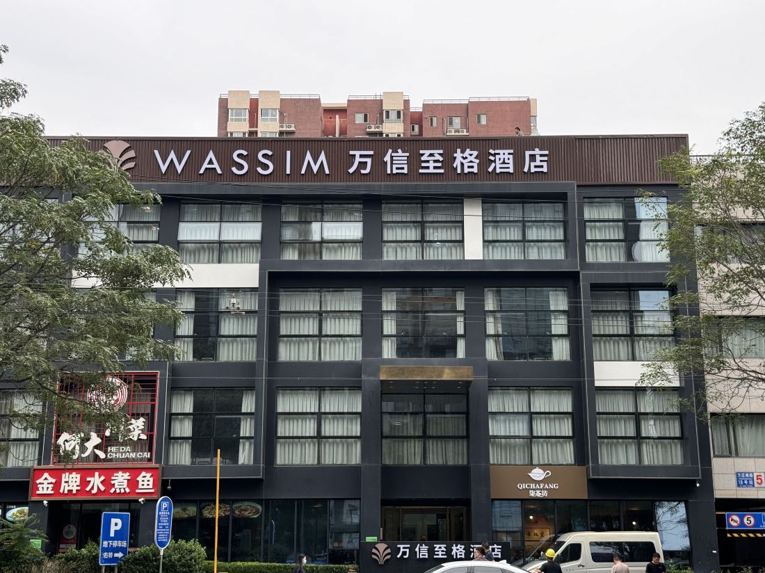 Wanxin Zhige Hotel (Beijing Songjiazhuang Subway Station Branch)