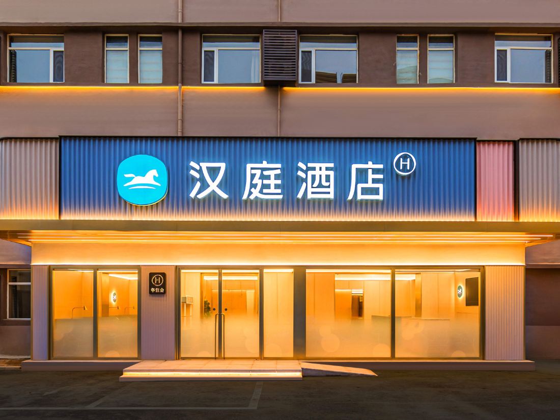 Hanting Hotel (Baoding Wanbo Plaza) — фото 4