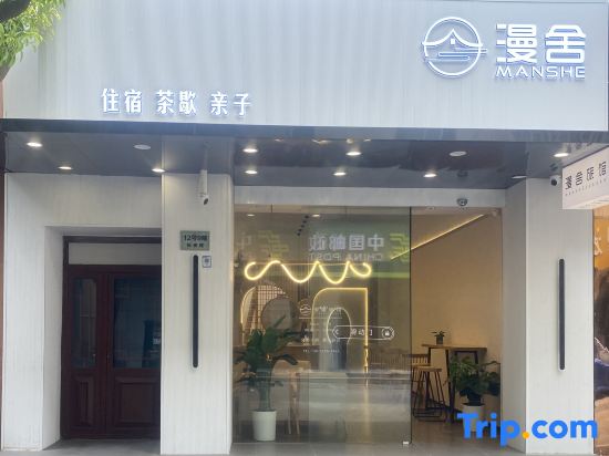 Manshe Hotel