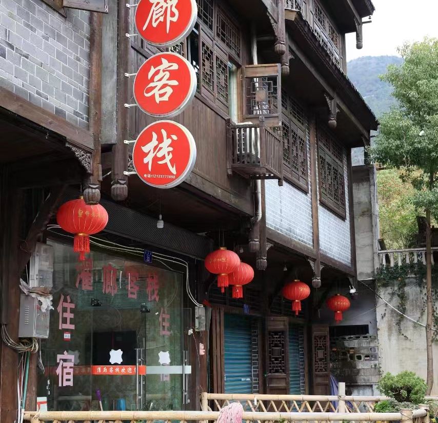 Qianlang Inn